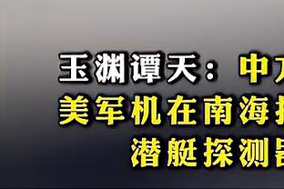 哈维：在我看来那不是个点球，我已经准备好接受任何批评